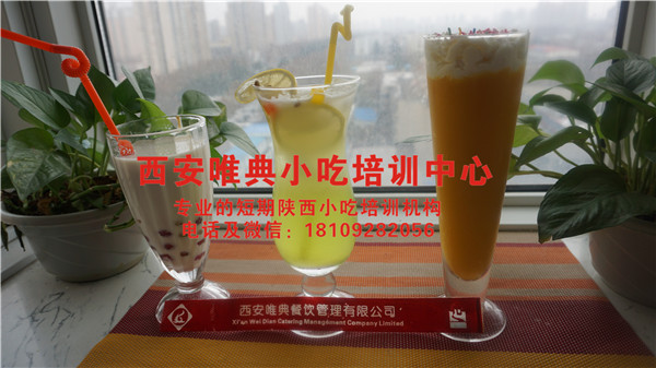 奶茶培訓