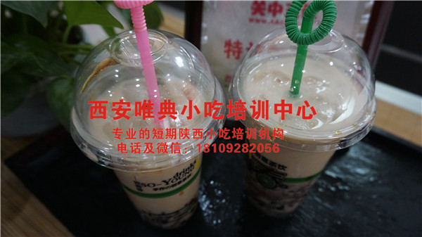 奶茶培訓