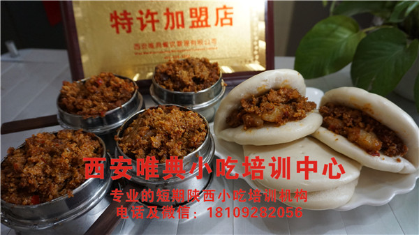 籠籠肉夾饃制作