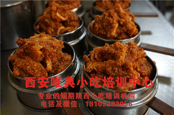 籠籠肉夾饃小籠蒸肉