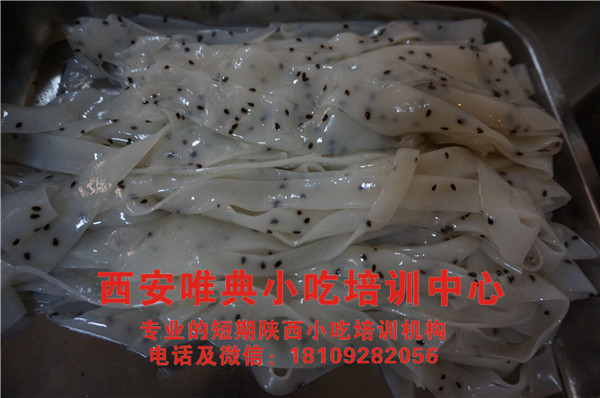 黑芝麻水晶涼皮