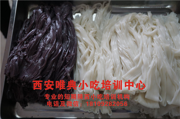 黑米皮和秦鎮米皮