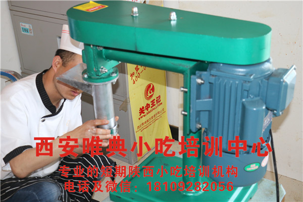 牛筋面機(jī)器培訓(xùn)