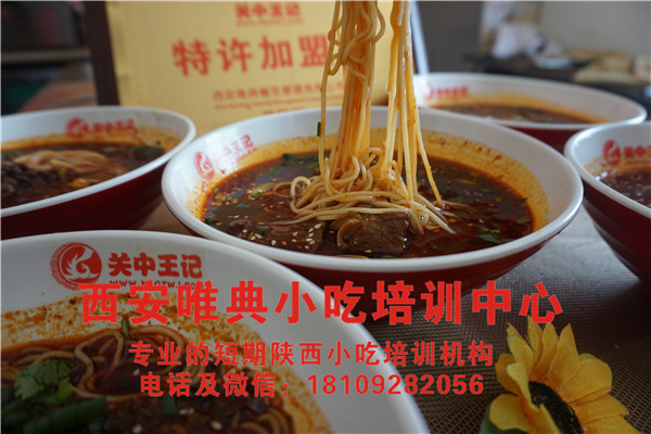 <b>重慶小面培訓(xùn)</b>