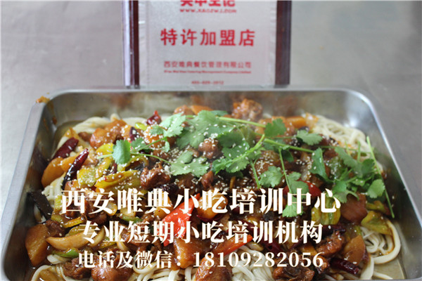 大盤雞拌面加盟