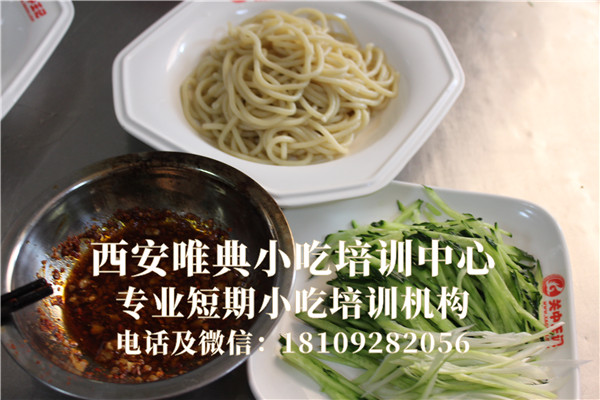 涼面配料