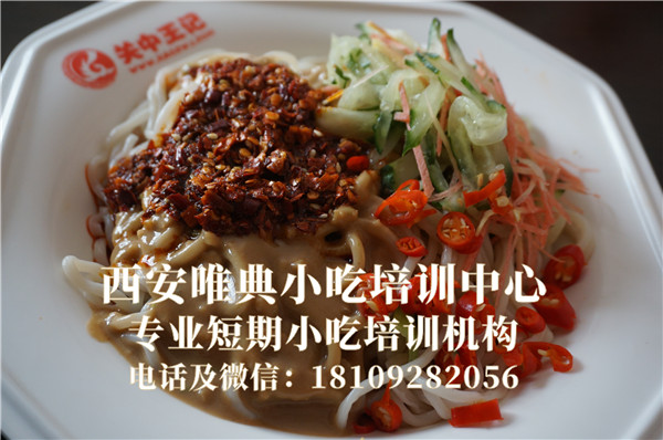 麻醬涼面