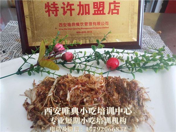 烤金針菇