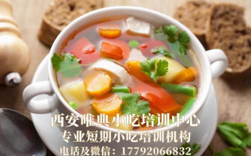 西安小吃培訓