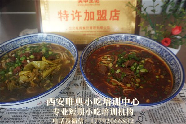 紅燒牛肉面培訓(xùn)