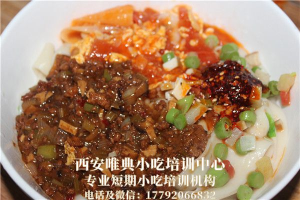 農家臊子干拌面培訓