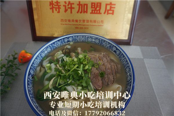 牛肉板面培訓(xùn)