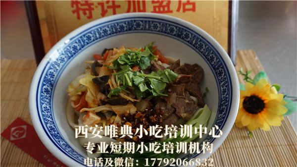 霸王牛肉面培訓