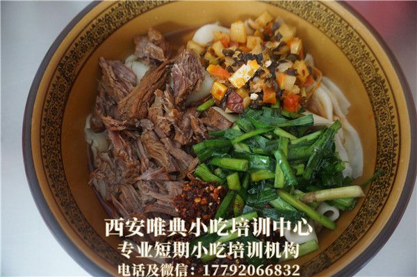 臘汁肉揪面片培訓(xùn)