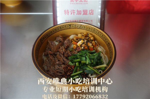 臘汁肉揪面片培訓(xùn)