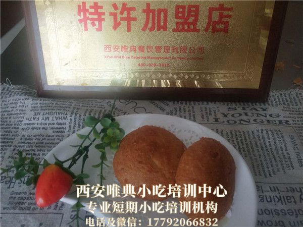 油糕培訓(xùn)