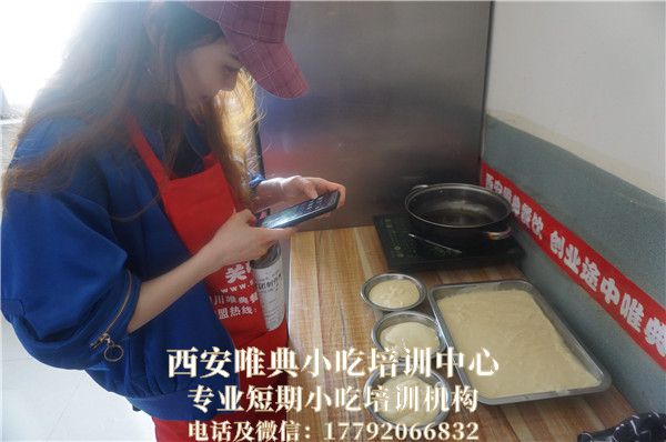 攪團培訓