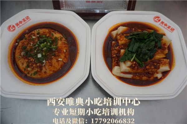 攪團培訓