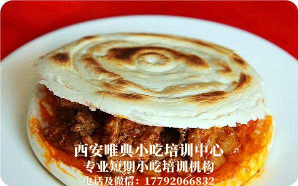 臊子肉夾饃