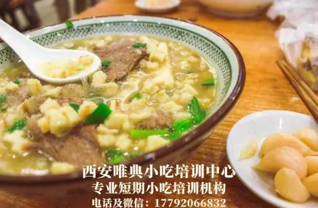 羊肉泡饃