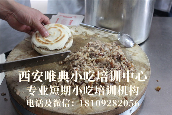 陜西肉夾饃