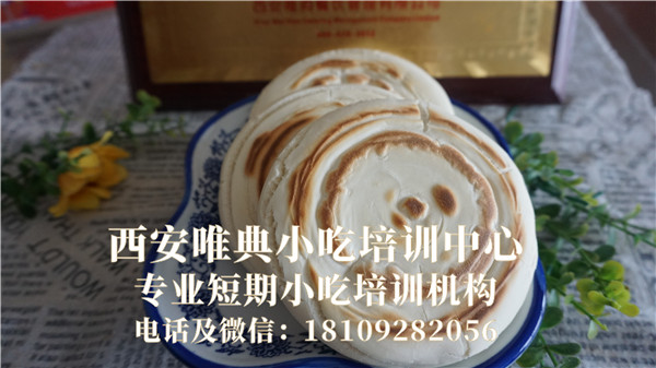 陜西肉夾饃