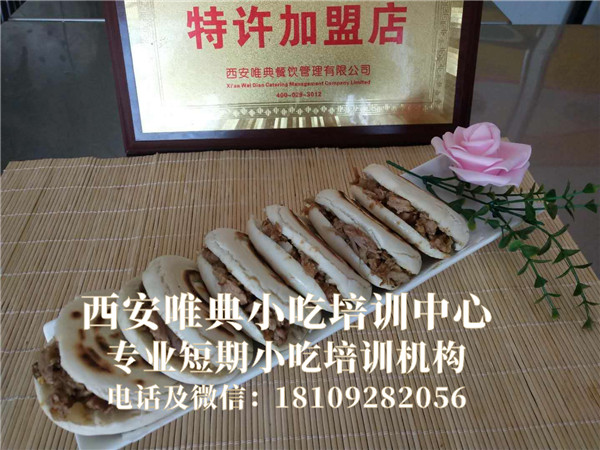 肉夾饃做法詳解