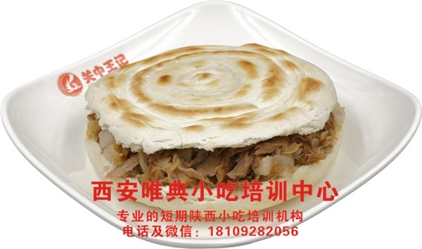 2020火爆小吃項目——臘汁肉夾饃