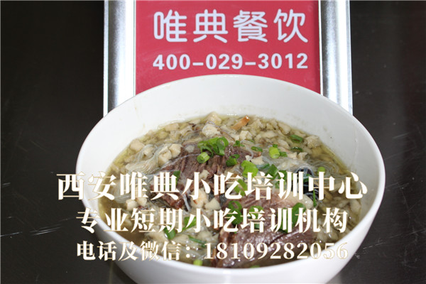 肉泡饃技術(shù)