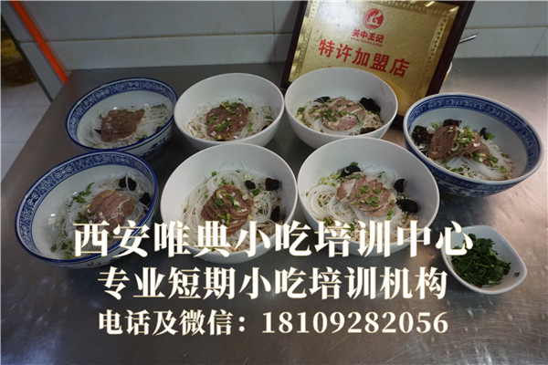 肉泡饃技術(shù)