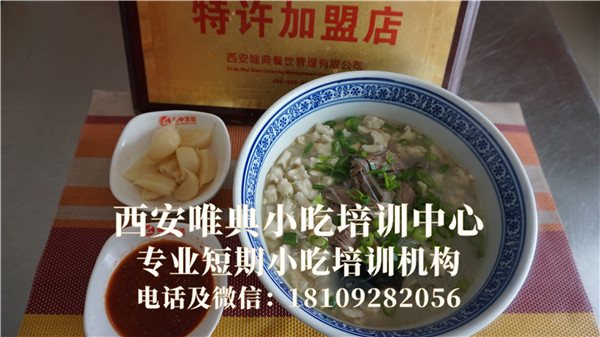肉泡饃技術(shù)