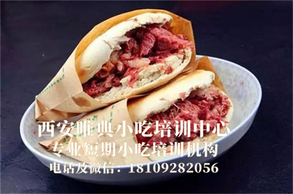 肉丸胡辣湯、臘牛肉夾饃