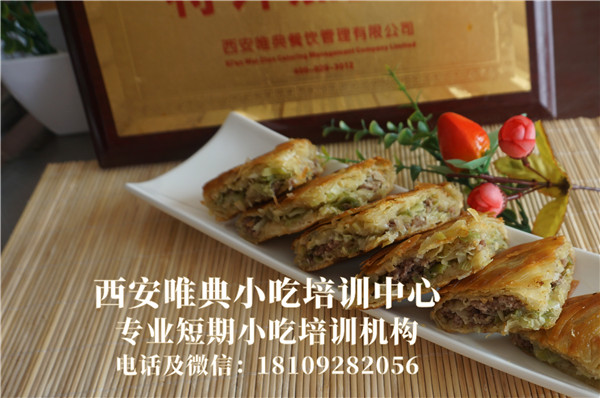 香酥牛肉餅圖片