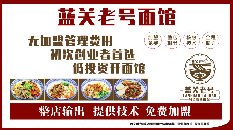 小吃店開店前的這5個問題，你想清楚了嗎？