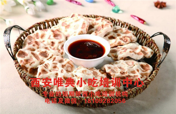 石子饃