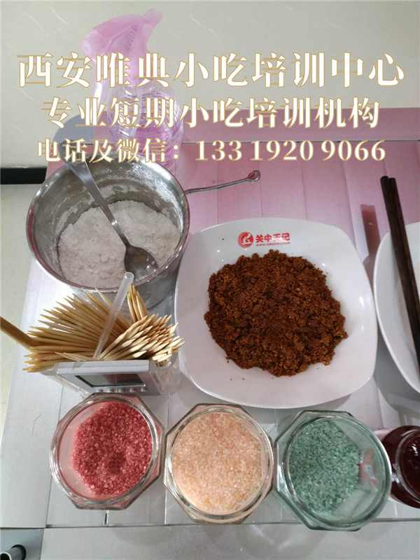 鏡糕在哪學習