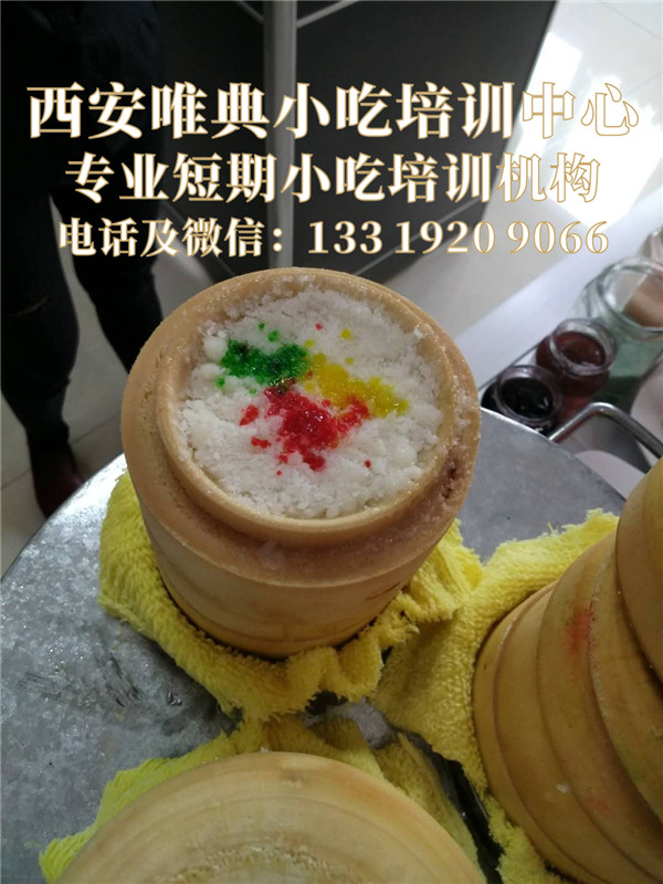 鏡糕在哪學習