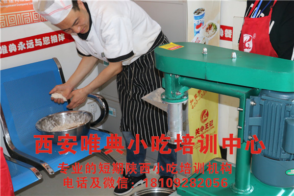 牛筋面技術學習培訓