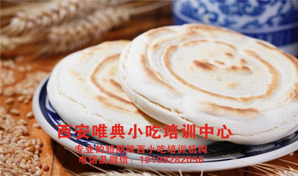 臘汁肉夾饃