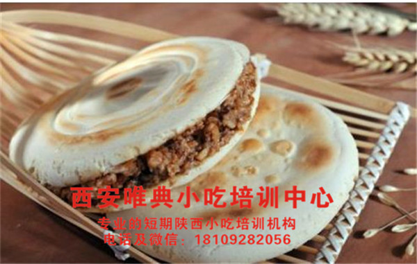 關于肉夾饃的一些歷史常識