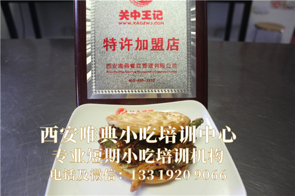 油炸菜夾饃