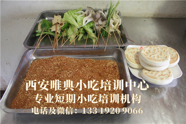 油炸菜夾饃
