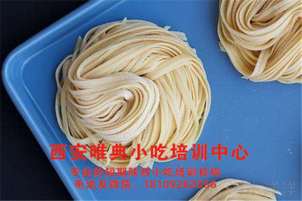 培訓面條