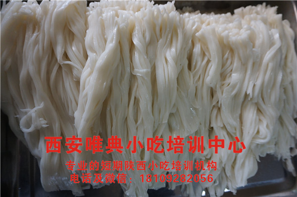 陜西涼皮培訓秦鎮米皮培訓，想學的看過來！