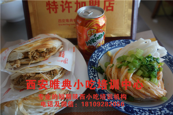 陜西涼皮培訓秦鎮米皮培訓，想學的看過來！