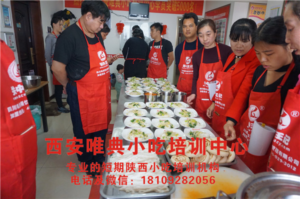 哪里可以學正宗陜西涼皮