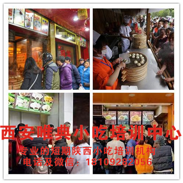 去哪學正宗的包子饅頭技術？學費多少？學多長時間？
