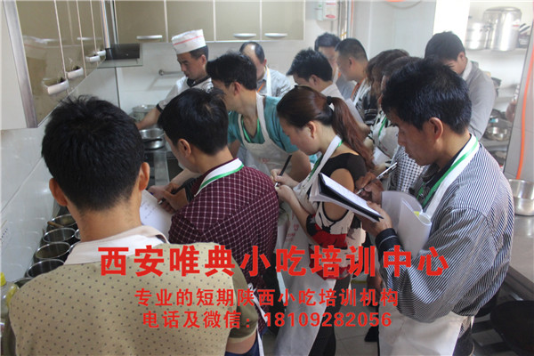 小吃培訓哪里好？西安唯典小吃培訓是優選