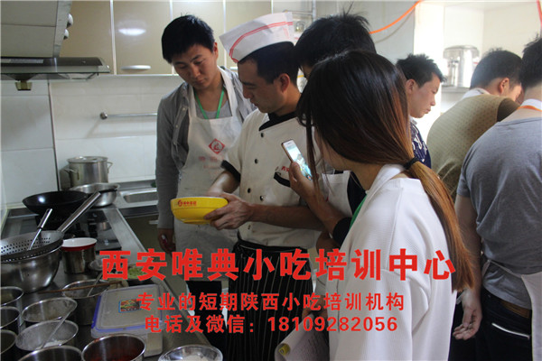 小吃培訓哪里好？西安唯典小吃培訓是優選