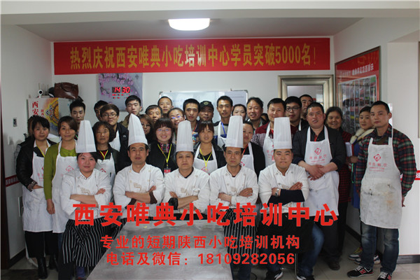 特色小吃培訓哪家好-西安唯典小吃培訓